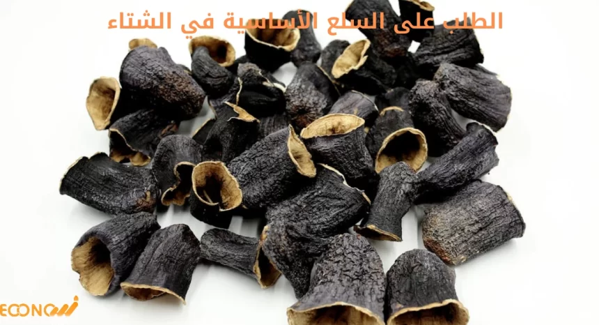 الطلب على السلع الأساسية في الشتاء