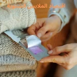 اقتصاد الملابس الشتوية