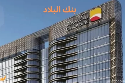 بنك البلاد