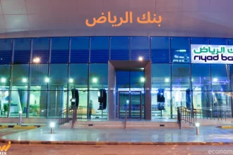 بنك الرياض