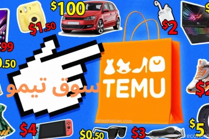 سوق تيمو