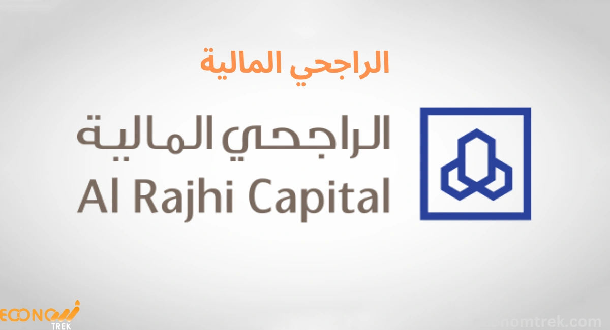 الراجحي المالية