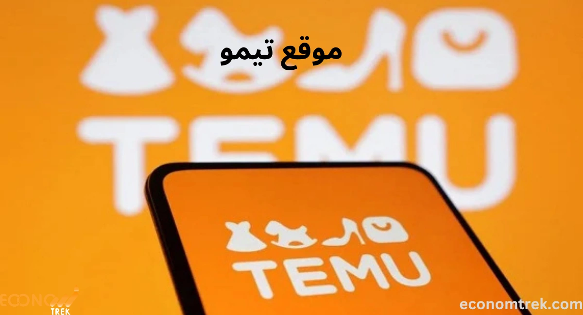  موقع تيمو