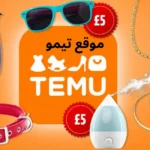 موقع تيمو