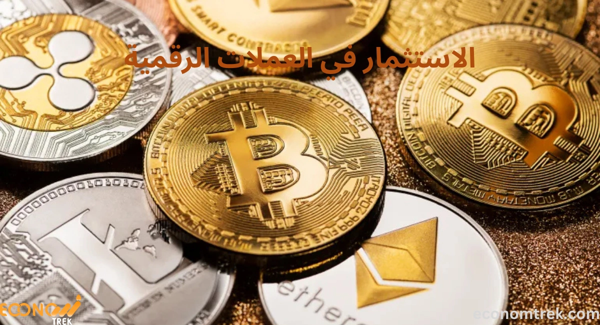 استخدام العملات الرقمية
