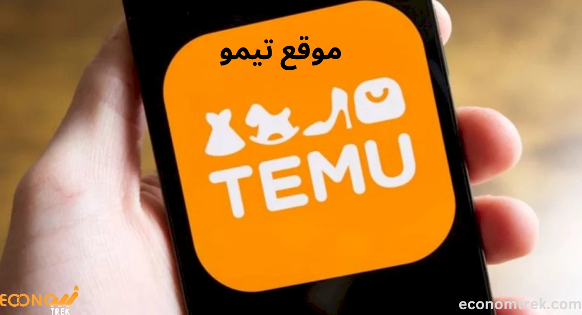  موقع تيمو