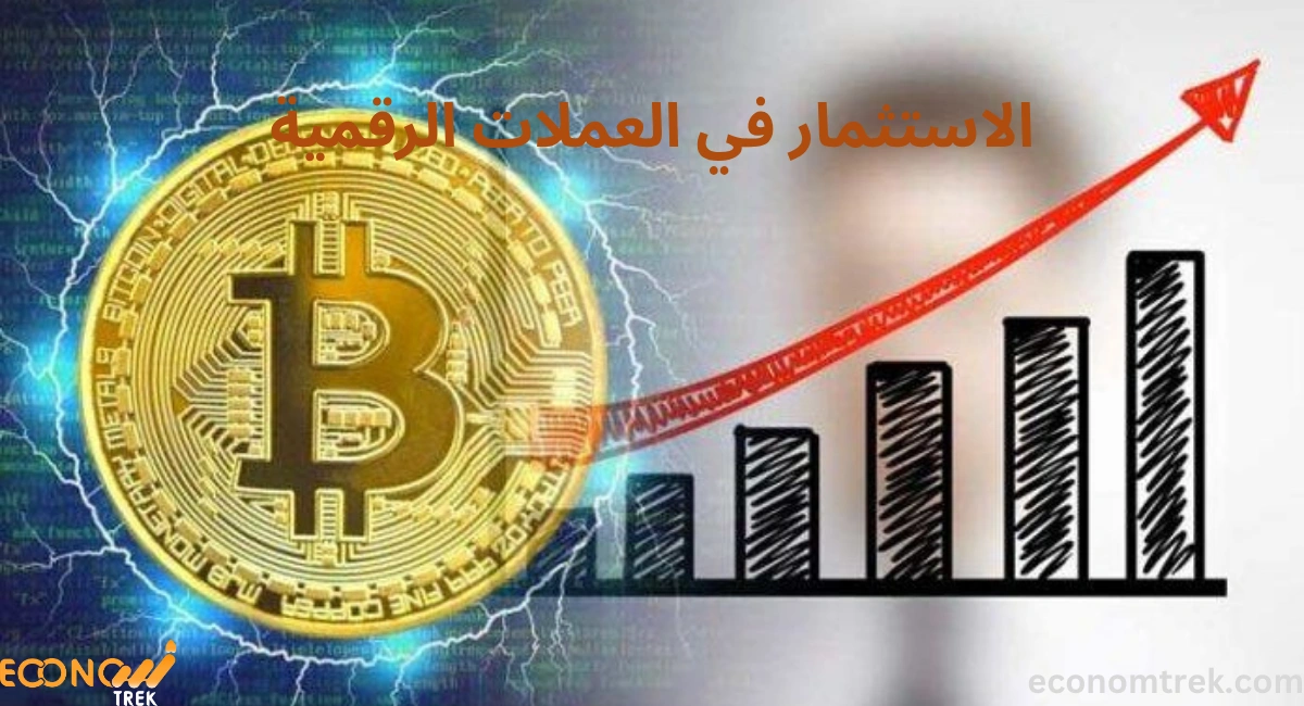 أفضل الطرق استخدام العملات الرقمية 2 استخدام العملات الرقمية