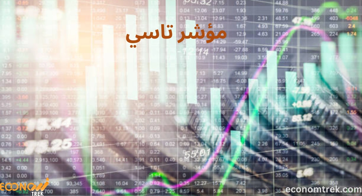  مؤشر تاسي