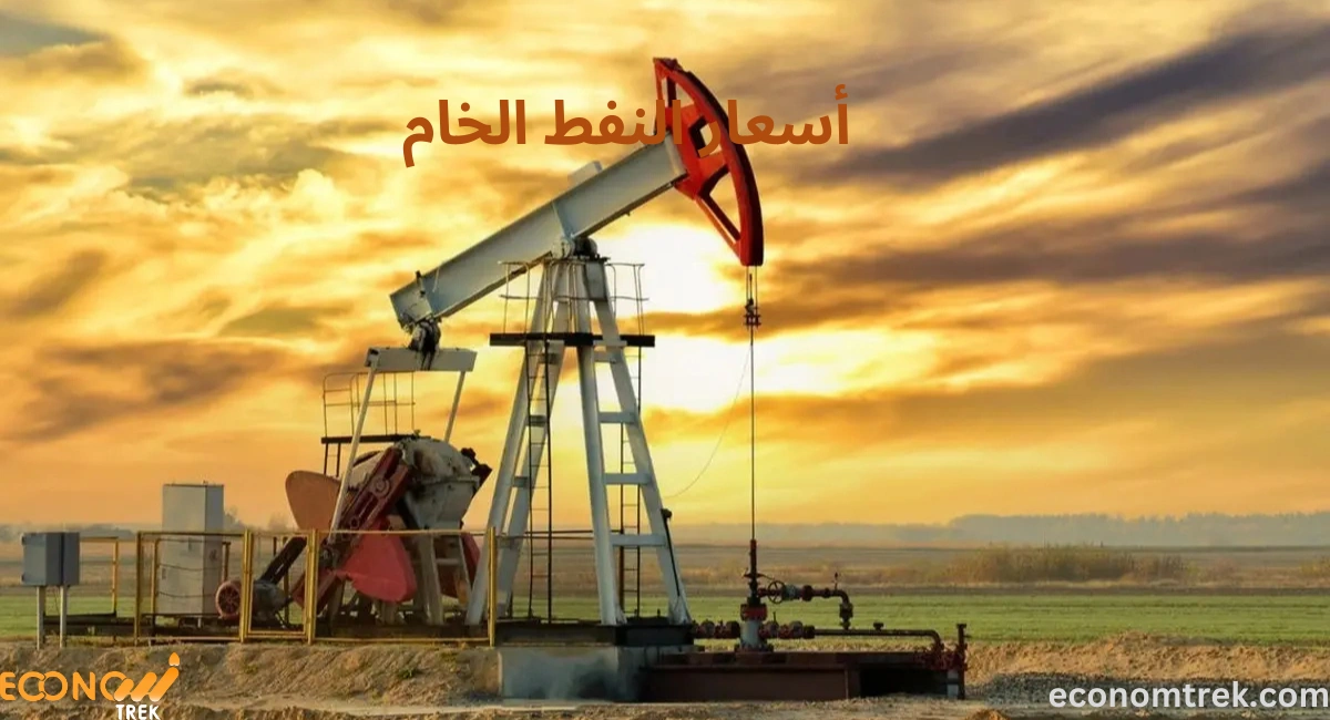 أسعار النفط الخام 2 أسعار النفط الخام