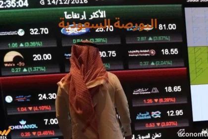 البورصة السعودية