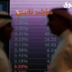 مؤشر تاسي