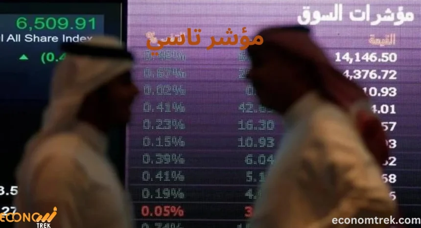 مؤشر تاسي