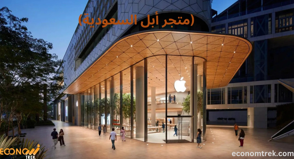 متجر أبل السعودية