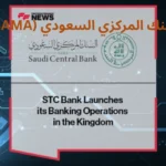 البنك المركزي السعودي (SAMA)