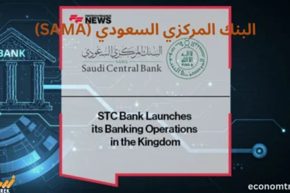 البنك المركزي السعودي (SAMA)
